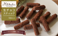 OKASHILABO KUKULU 生チョコスティック 18本入【1月末～2月初旬発送｜バレンタイン限定・予約受付】　[チョコレート 洋菓子]