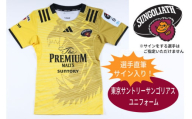 東京サントリーサンゴリアス 選手直筆サイン入りユニフォーム