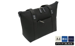 高燃＆強密度ナイロン「エビータ」を使用し、鞄生産日本一の街兵庫県豊岡で縫製したトートバッグ。「エビータ」は質感高めで軽量かつ撥水性があります。このトートバッグの特長はシンプルな仕様なのでON・OFF問