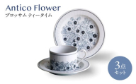 【美濃焼】アンティコフラワー ブロッサム ティータイム3点セット【二幸】食器セット マグカップ アンティーク [MCZ125]