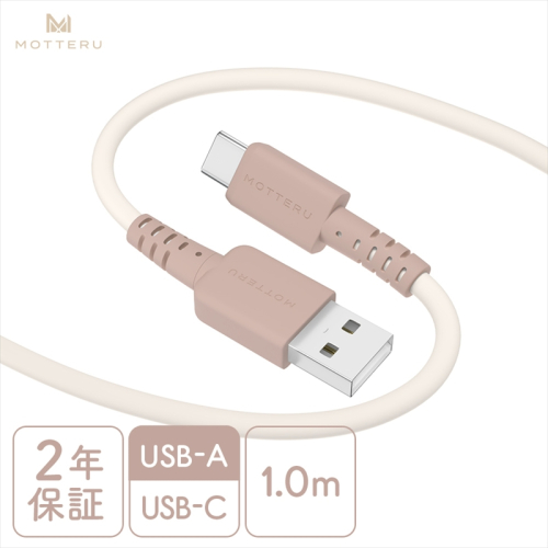バイカラーケーブル USB-A to USB-C iPhone16e 16 15 Android各種 しなやか 絡まない データ転送 ケーブルバンド付 1m 全5色 2年保証 (MOT-BCECAC100) カプチーノ 【 MOTTERU スマホケーブル 充電ケーブル ガジェット 海老名市 】 2120124 - 神奈川県海老名市