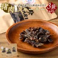 ペットフード用 イノシシジャーキー 3袋 ドッグフード 健康ケア 愛犬 イヌ おやつ 猪 ごほうび【はせがわジビエ工房】hasegawa-7072