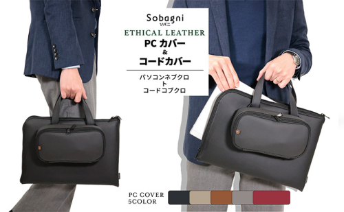 パソコンネブクロトコードコブクロ 雑貨 日用品  212040 - 静岡県浜松市