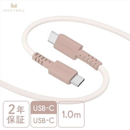 バイカラーケーブル USB-C to USB-C 60W iPhone16e 16 15 Android各種 iPad Macbook しなやか 絡まない 急速充電 PD60W データ転送 ケーブルバンド付 1m 全5色 2年保証 (MOT-BCECCC100) カプチーノ 【 MOTTERU スマホケーブル 充電ケーブル ガジェット 海老名市 】 2120565 - 神奈川県海老名市