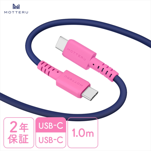 バイカラーケーブル USB-C to USB-C 60W iPhone16e 16 15 Android各種 iPad Macbook しなやか 絡まない 急速充電 PD60W データ転送 ケーブルバンド付 1m 全5色 2年保証 (MOT-BCECCC100) スウィートナイト 【 MOTTERU スマホケーブル 充電ケーブル ガジェット 海老名市 】 2120568 - 神奈川県海老名市