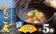 ウニとアワビの潮汁 いちご煮 フリーズドライ3人前 5袋【八戸東洋】