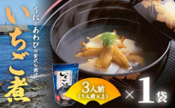 ウニとアワビの潮汁 いちご煮 フリーズドライ3人前 １袋【八戸東洋】