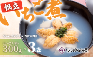 ウニとホタテのお吸い物 レトルト帆立いちご煮(３袋)【味の加久の屋】