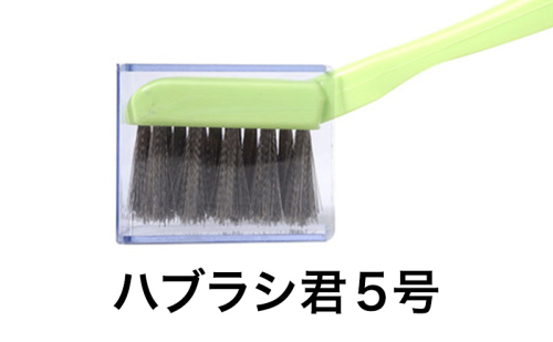 ハブラシ君5号 ブラシ 掃除 超極細 手作業用 ステンレス製ブラシ 浴室 洗面所 サッシレール カーペット汚れ タイヤ痕 日進市 愛知県 2120911 - 愛知県日進市