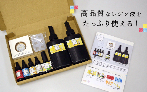 アルファ化研×名古屋学芸大学の産学協同プロジェクトから誕生！アルファレジン UVレジン制作キット UVレジン レジン レジンクラフト レジンアート 工作キット ハンドメイド 手作り クリエイト DIY 2120913 - 愛知県日進市