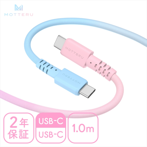 グラデーションケーブル USB-C to USB-C 60W iPhone16e 16 15 Android各種 iPad Macbook しなやか 絡まない 急速充電 PD60W データ転送 ケーブルバンド付 1m 2年保証 (MOT-SCBCCG100) シュガーユニコーン 【 MOTTERU スマホケーブル 充電ケーブル ガジェット 海老名市 】 2120939 - 神奈川県海老名市