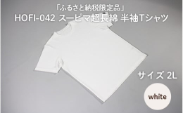 ◆商品の特徴◆──────────────モノづくりのまち東大阪市の魂を込めて、どこにも負けない最高の着心地のＴシャツ作りを目指し糸一本から丹精込めて作っています。〇頑丈なのでキャンプやバーベキューで