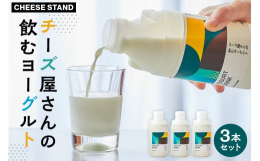 「街に出来たてのチーズを」をコンセプトに、2012年に渋谷で誕生したCHEESE STAND（チーズスタンド）。毎日、都内の牧場から運ばれたミルクを渋谷の工房で手作りしています。もちろん、保存料は一切