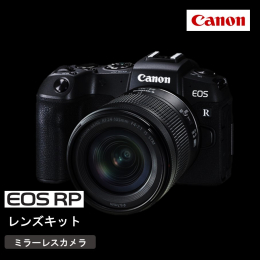 キヤノンのフルサイズEOS史上、最小・最軽量で、バッテリー・カードを含めても約485gという軽さのEOS RP（ボディー）。キヤノンがカメラのコンパクト化をどこまでも追求し、機能や性能を妥協することな