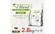 ドライドッグフード　ルート・ブレンド 小粒 2.8kg