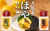 三陸産ほやセット　ほや塩辛２袋・ほやレモン２袋【味の加久の屋】
