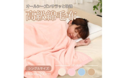 【肌に優しい天然COTTON素材】【一年中使えて、夏も冬も快適♪】【吸湿性・放湿性に優れ快適な寝心地】【静電気を抑え、上質な肌触り】■シーズンオールシーズン【素材を傷めないこだわ法】創業100年、老舗