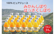 M375　１００％ピュアジュース　１８０ｍｌ　２４本入り