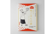 松阪牛肉　味ごはんの素　115g【1549023】
