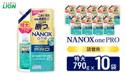 【配送不可：沖縄・離島】 洗っても衣類長持ち。プロ品質の強力洗浄。高濃度コンプリートジェル。 高い洗浄・消臭力と衣類本体の色を保つことを両立した唯一の洗剤。 洗浄成分・抗菌剤最大量配合で、ライオン史上