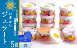 事あるごとにイタリアを訪れている店主がイタリアのジェラートのおいしさに感銘を受け、本場イタリアのジェラートの味を食べてもらいたいとイタリア製のマシンで毎日製造しております。山口県産の牛乳やフルーツ、全