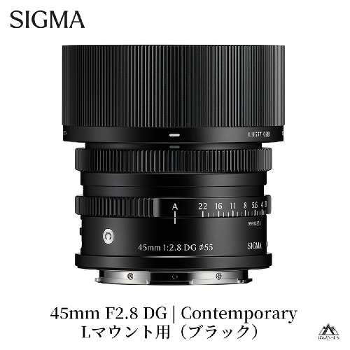 SIGMA 45mm F2.8 DG | Contemporary　【Lマウント】(ブラック)
 2123397 - 福島県磐梯町