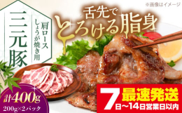 〜上質な脂の甘味を味わう〜肉の繊維のきめが細かく、柔らかさもありながら心地よい歯ごたえが特長の「三元豚」。真っ白でべたつかず、さらりと舌先でとろけるように甘い上質な脂身が、風味の違いを決定づけます。プ