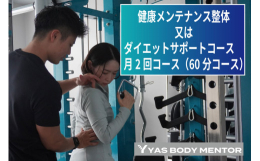 ≪姿勢・筋力・可動域評価＋整体＆セルフエクササイズ指導 90分≫あなたの体の状態をしっかり評価し、最適な施術とセルフケア指導を行います。【姿勢・筋力・可動域の徹底チェック】理学療法士の資格を持つ施術者