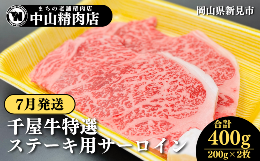 [CR-20-07]■注意事項/その他・本お礼品は冷凍でのお届けとなります。お使いになるときは、解凍してお召し上がりください。・賞味期限は冷凍保存のままで出荷日より2か月です。解凍後は期限にかかわらず