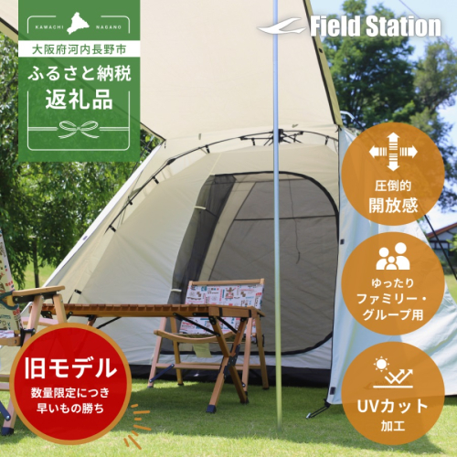 『ワンタッチテント』★旧モデルのため早い者勝ち★大型ファミリー向けワンタッチテント 大型4～5人用 (W778) アウトドア キャンプ 2123545 - 大阪府河内長野市