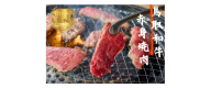 鳥取和牛赤身焼肉 計800g（400g×2）牛肉 やまのおかげ屋 KF1448 1149