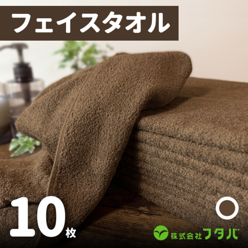 ノーブルロングタオル10枚(コーヒーブラウン) G1748 2123679 - 大阪府泉佐野市