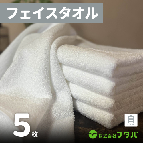 ノーブルロングタオル5枚(オフホワイト) G1753 2123684 - 大阪府泉佐野市