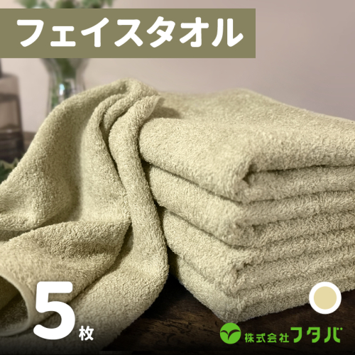 ノーブルロングタオル5枚(サンドベージュ) G1755 2123686 - 大阪府泉佐野市