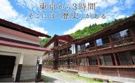 小谷村宿泊券25,000円分