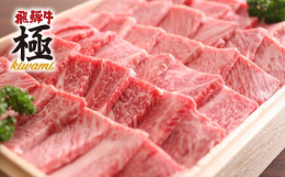 飛騨牛販売指定店３０７号及飛騨牛料理指定店５２６７号両方の指定を受けた、飛騨でも数少ない専門店です。また、当ホテルで取り扱う飛騨牛は、飛騨市推奨特産品及び岐阜県「飛騨・美濃すぐれもの」にも認定されてお