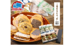 自家製味噌を使った手作り味噌煎餅と飛騨のえごま・酒蔵の酒粕。野草から作った河合町のグラノーラ・神岡のあすなろ珈琲とコラボしてつくった珈琲入り味噌煎餅がセットになっております。老若男女、家族皆で楽しめま