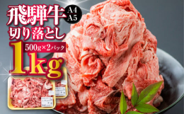 ご家族そろって記念日などをお祝いする際にぜひお楽しみください！また、ご友人で集まった際などにも、ぜひ皆さんでお楽しみいただきたいです！ご家族、友人での集まりにおすすめです。極上の飛騨牛で場が盛り上がり
