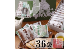 自家製味噌を使った手焼きのせんべい。ほんのり味噌風味でぱりぱり、さくさくと止まらない食感の井之廣製菓舗の味噌煎餅です。飛騨のお土産といえば井之廣の煎餅！というくらい、地元にも愛される人気の味噌煎餅。一
