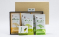 贅沢に有機緑茶を飲み比べてください！髙橋製茶の「みのりの茶」ギフトセットＢ