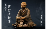 一木造り彫刻 西行法師像 伝統工芸 工芸品 木彫り 彫刻 木製 職人 像 置物[Q699]