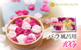 飛騨市河合町で農薬を使わず栽培したバラをお届けいたします。寒暖差が激しい飛騨河合で育ったバラは、栄養を豊富に蓄えています。農薬を使用せず、露地栽培で太陽の光をたっぷりと浴びて育ちます。バラの香りに包ま