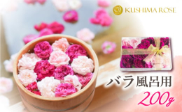 飛騨市河合町で農薬を使わず栽培したバラをお届けいたします。寒暖差が激しい飛騨河合で育ったバラは、栄養を豊富に蓄えています。農薬を使用せず、露地栽培で太陽の光をたっぷりと浴びて育ちます。バラの香りに包ま