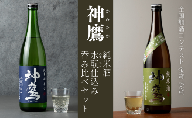 神鷹 純米酒 水もと仕込み 辛口 720ml　お酒 日本酒 晩酌 飲み比べ セット 淡麗辛口 乳酸発酵 水もと仕込み 米の旨味 ライト すっきり キレ