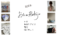 「花咲か おしゃRekijo」~おしゃれな戦国武将ふろしきで花を咲かせよう~徳川 家康 (グレー)