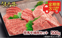 全国各地に色々なブランド和牛が存在します。但馬牛が高級和牛と言われる由縁、それは「松阪牛」「神戸牛」等の素牛(もとうし)が但馬牛であるということがすべてを物語っています。こちらの焼肉セットは厳選した5