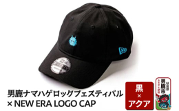 OGA NAMAHAGE ROCK FESTIVALオフィシャルグッズで人気のNEW ERAコラボキャップが返礼品限定カラーとして登場！ベースボールキャップ「9TWENTY」のブラックをベースに刺繍で