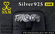 Medium  undulation  ring ミディアム アンジュレーション リング 指輪 大きな うねり を表現 シンプル 細身 普段使いしやすいモチーフ