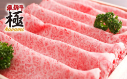 飛騨牛販売指定店307号及び飛騨牛料理指定店5267号の両方の認定をうけた飛騨で唯一の専門店です。また、当ホテルで扱う飛騨牛は、「飛騨市推奨特産品」にも認定されております。発送：飛騨古川スペランツァホ