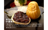 起き上り最中 小倉あん 5個 大粒栗入り小倉あん 5個　合計10個入り